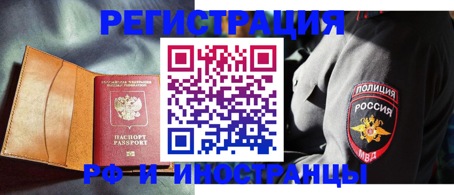 временная регистрация для школы в Буйнакске