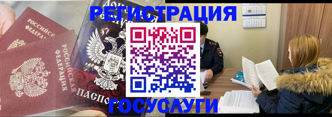 прописка для кредита в Буйнакске