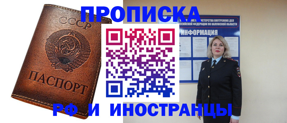 прописка ребенка в Буйнакске