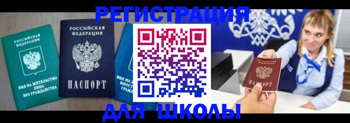 прописка регистрация в Буйнакске