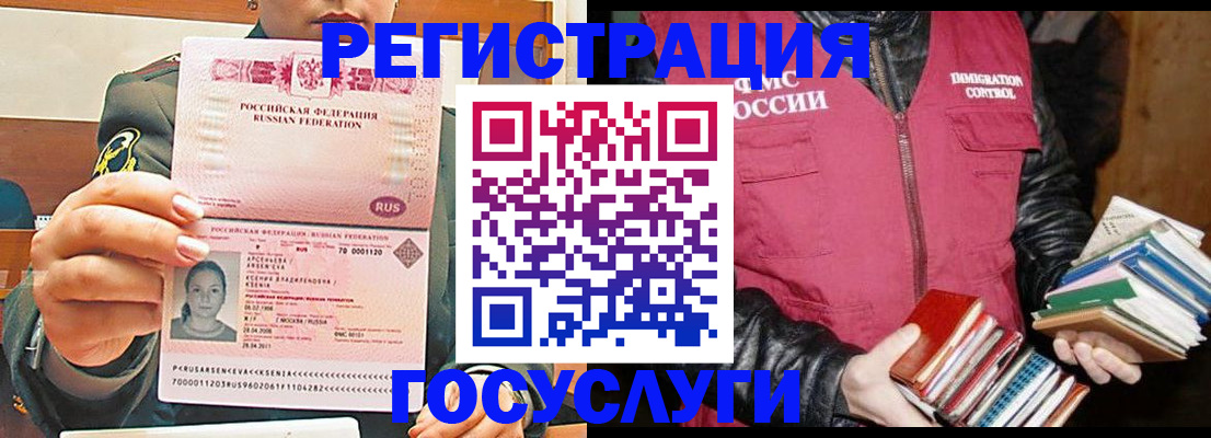 регистрация для школы в Буйнакске