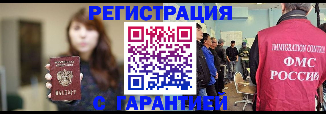 временная регистрация адрес в Буйнакске